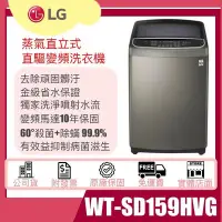 在飛比找Yahoo!奇摩拍賣優惠-【姿芳電器王】★除役出清特惠★ LG 蒸氣直立式直驅變頻洗衣