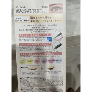 日本K-Palette 1day TATTOO雙頭眼線液（臥蠶眼頭可打亮