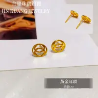 在飛比找蝦皮購物優惠-金礦珠寶銀樓 黃金耳環 雙C字母