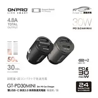 在飛比找樂天市場購物網優惠-ONPRO GT-PD30MINI 30W PD QC 雙U