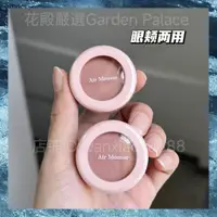 在飛比找蝦皮購物優惠-愛麗小屋 單色眼影膏Etude house櫻花空氣感慕斯M2