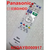 在飛比找蝦皮購物優惠-日本Panasonic原廠錄放影機遙控器N2QAYB0009