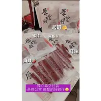 在飛比找蝦皮購物優惠-厚禮數肉乾 中秋送禮