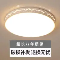 在飛比找樂天市場購物網優惠-led吸頂燈臥室燈圓形客廳燈簡約現代陽臺燈具節能遙控燈家用