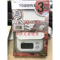 在飛比找蝦皮購物優惠-Dretec 甘納許 大秤盤 電子秤 料理秤3kg/1g~保