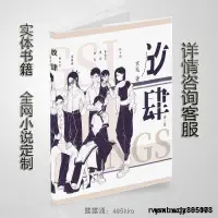 在飛比找露天拍賣優惠-全球購-百合GL小說放肆[娛樂圈] gl玄箋 全集無刪減+番