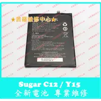 在飛比找蝦皮購物優惠-★普羅維修中心★ 新北/高雄 糖果 Sugar C12 Y1