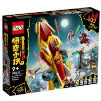 在飛比找蝦皮商城優惠-LEGO 80035 悟空小俠太空探索號 悟空小俠系列【必買