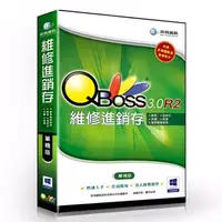 在飛比找PChome24h購物優惠-QBoss 維修進銷存系統 3.0 R2 - 單機版