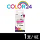 【COLOR24】for HP C2P25AA（NO.935XL）紅色高容環保墨水匣/適用HP OfficeJet Pro 6230/6830/6835