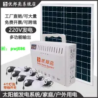 在飛比找樂天市場購物網優惠-太陽能發電系統全套家用光伏戶外擺攤露營照明燈蓄電池板手機充電