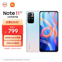 在飛比找京東台灣優惠-小米（MI）Redmi Note 11 5G 天璣810 3