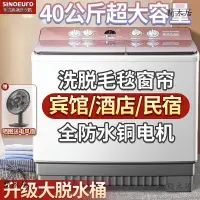 在飛比找蝦皮購物優惠-【簡木居】 中歐40公斤純銅電機家用老式半自動洗衣機商用雙桶