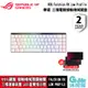 華碩 ROG Falchion RX Low Profile 薄型電競 矮軸機械鍵盤【現貨】【GAME休閒館】