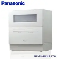 在飛比找蝦皮購物優惠-現貨限量搶購 Panasonic 國際牌 6人份 自動洗碗機