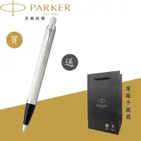 在飛比找蝦皮商城優惠-【PARKER】派克 新IM系列 白桿白夾原子筆