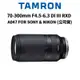 TAMRON 70-300mm F4.5-6.3 DI III RXD A047 (公司貨) 廠商直送