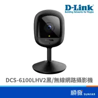 在飛比找蝦皮商城優惠-D-LINK 友訊 DCS-6100LHV2黑.無線網路攝影