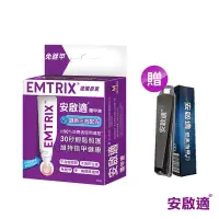 在飛比找COCORO Life優惠-Emtrix安啟適 覆甲液10ml 送黑鋼指甲刀