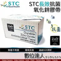 在飛比找數位達人優惠-STC NextHealth 10x1000cm 第二代長效