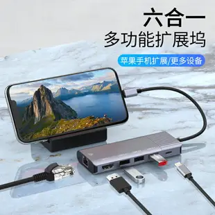 lightning拓展塢多功能擴展蘋果HDMI轉換器iPhone手機iPad連接電視機顯示器投影儀同屏網線網絡網口USB轉接頭