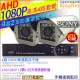 1080P 4路DVR+2支1080P 防護罩 監控主機套餐組合