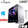 iStyle U400T水冷工作站 i7-12700/GTX1650/GTX1660/RTX A2000 選配【五年保】