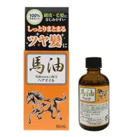 在飛比找蝦皮購物優惠-【日本純藥】馬油護髮油-60ml 修護染燙受損 免沖洗  馬