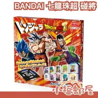 在飛比找樂天市場購物網優惠-週週到貨 日版 BANDAI 七龍珠超 碰將 麻將 日本麻將