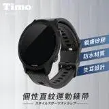 在飛比找遠傳friDay購物精選優惠-【TIMO】Garmin 22mm 個性直紋運動手環錶帶