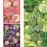 < 𝓖. 𝓔. 𝓝小鋪 > 日本RIBON立夢100%果汁蒟蒻果凍(麝香葡萄.葡萄.水蜜桃)