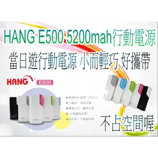 HANG E500 5200mah行動電源 粉 藍 綠 黑 灰 五色