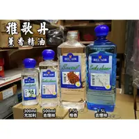 在飛比找蝦皮購物優惠-【喬尚】雅歌丹氣化精油 雅歌丹精油 原廠公司貨 庫存絕版品