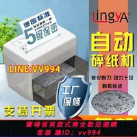 在飛比找樂天市場購物網優惠-可打統編 凌亞5級碎紙機靜音桌面小型電動文件粉碎機個人家用辦