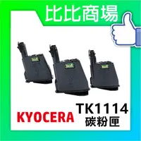 在飛比找蝦皮購物優惠-比比商場 京瓷 KYOCERA TK-1114 原廠碳粉匣 