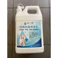 在飛比找蝦皮購物優惠-6珍珠抗菌洗手乳3800ml ±5% 洗衣精 除油靈 地板清