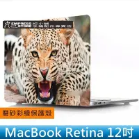 在飛比找Yahoo!奇摩拍賣優惠-【妃小舖】Mac Book Retina 12吋 彩繪/插畫