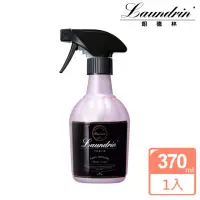 在飛比找momo購物網優惠-【朗德林】日本Laundrin香水系列芳香噴霧-370ml(