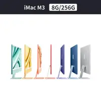 在飛比找ETMall東森購物網優惠-Apple iMac 24吋 4.5K M3 8核心 CPU