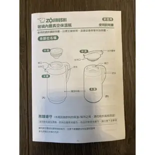 象印家庭用真空保溫瓶，日本製