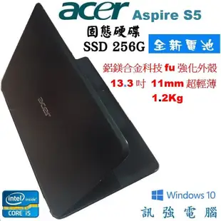 宏碁 aspire S5 13吋超輕薄筆電【全新電池、4G記憶體、250G SSD硬碟】藍芽、WiFi、HDMI影音傳輸