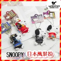 在飛比找樂天市場購物網優惠-SNOOPY 史努比 忍者 相撲 真田幸村 伊達政宗 日本風