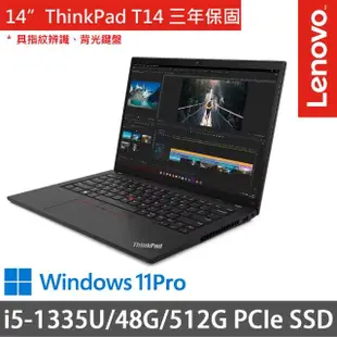 【ThinkPad 聯想】14吋i5商務特仕(ThinkPad T14/i5-1335U/16G+32G/512G SSD/三年保/W11P/黑)