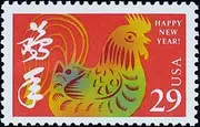 Year of The Rooster: Lunar New Year, Full Sheet of 20 x 29-Cent Postage Stamps, USA 1992, Scott 2720