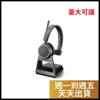 在飛比找蝦皮商城精選優惠-【天天出貨/量大可議】Plantronics VOYAGER