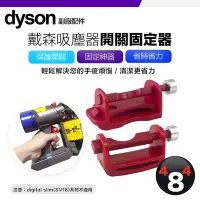 在飛比找Yahoo!奇摩拍賣優惠-Dyson 戴森 V6 V7 V8 V10 V11 V15 