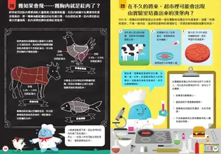 小小科學人每天10分鐘300個生活大發現: 人體、食物、環保 (3冊合售)