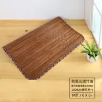 在飛比找momo購物網優惠-【BuyJM】台灣製11mm寬版6x6呎無接縫專利貼合炭化竹