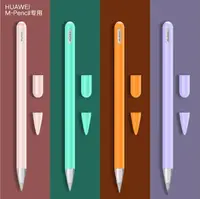 在飛比找樂天市場購物網優惠-華為Matepad pro筆套M-pencil保護套筆尖mp