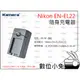 數位小兔【KAMERA 佳美能 EN-EL22 充電器】NIKON J1,J2,J3,AW1,Coolpix A,S1,J4